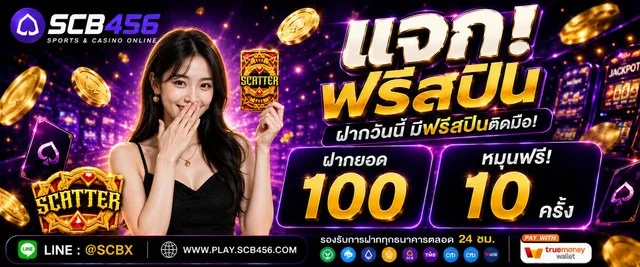 scb456 banner