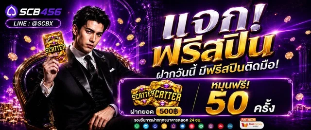 scb456 banner